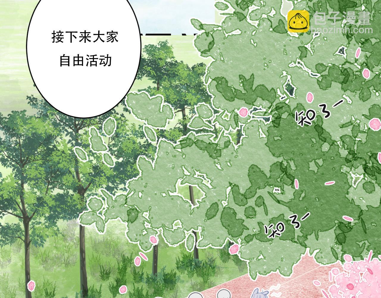 《再一次喜欢》06 我是菜狗 第4页