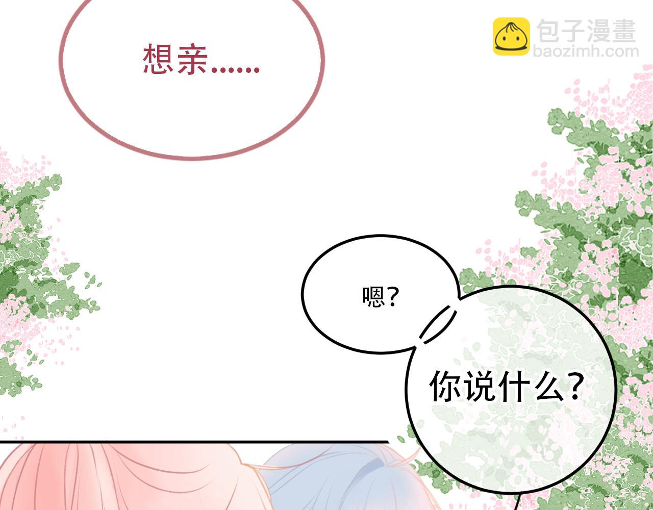 《再一次喜欢》10 时光如水 第12页