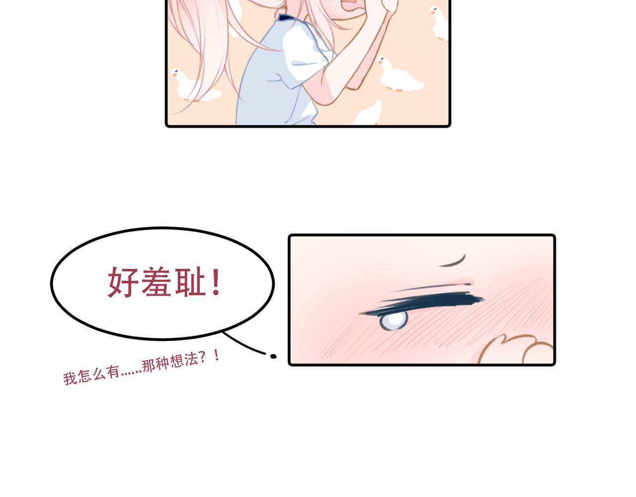 《再一次喜欢》10 时光如水 第15页