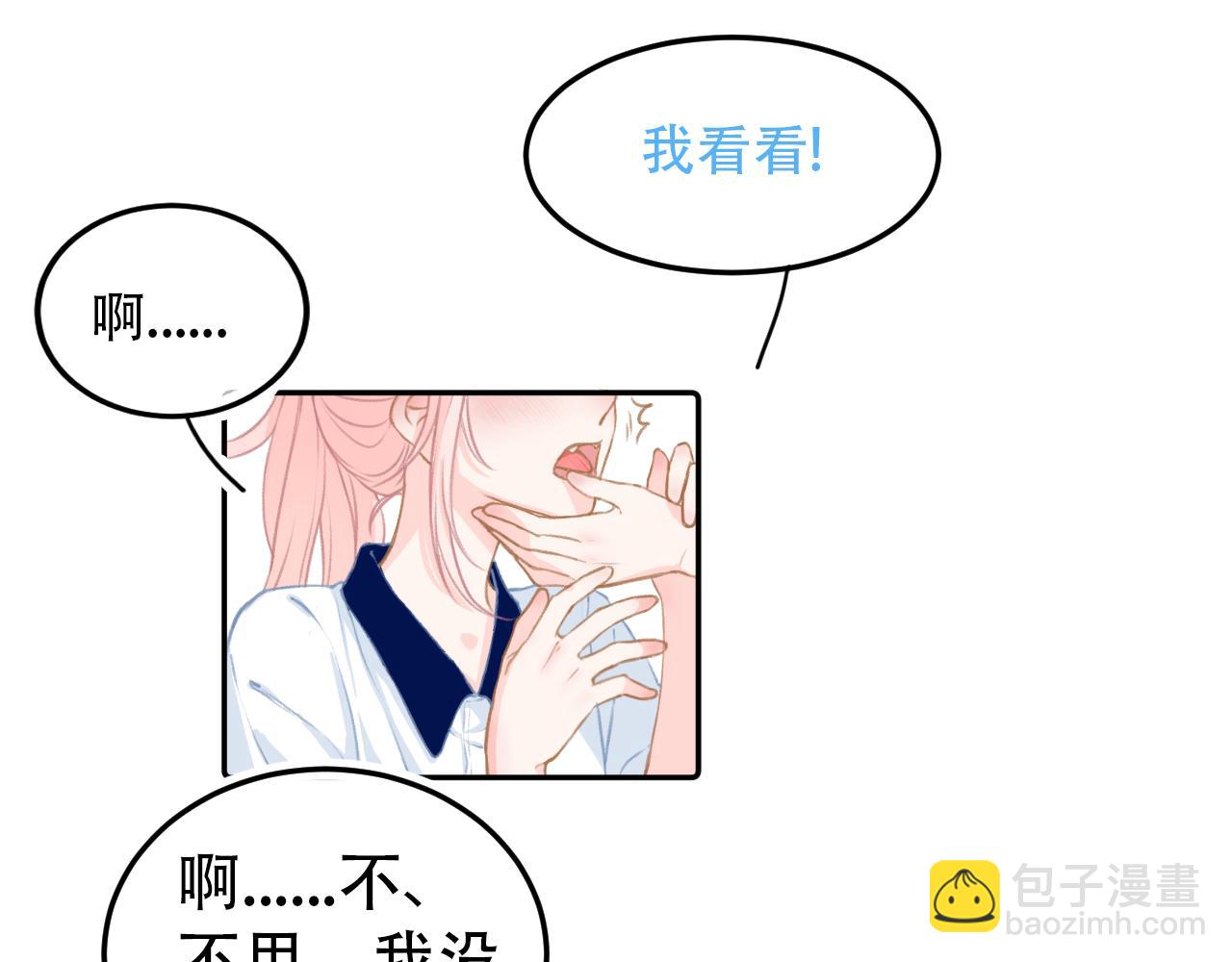 《再一次喜欢》10 时光如水 第16页