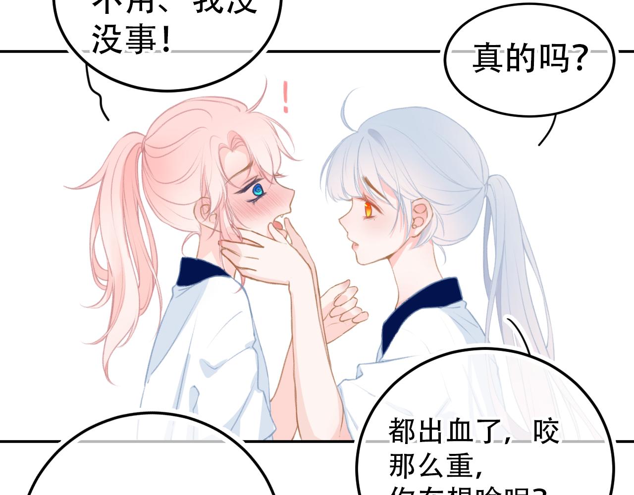 《再一次喜欢》10 时光如水 第17页