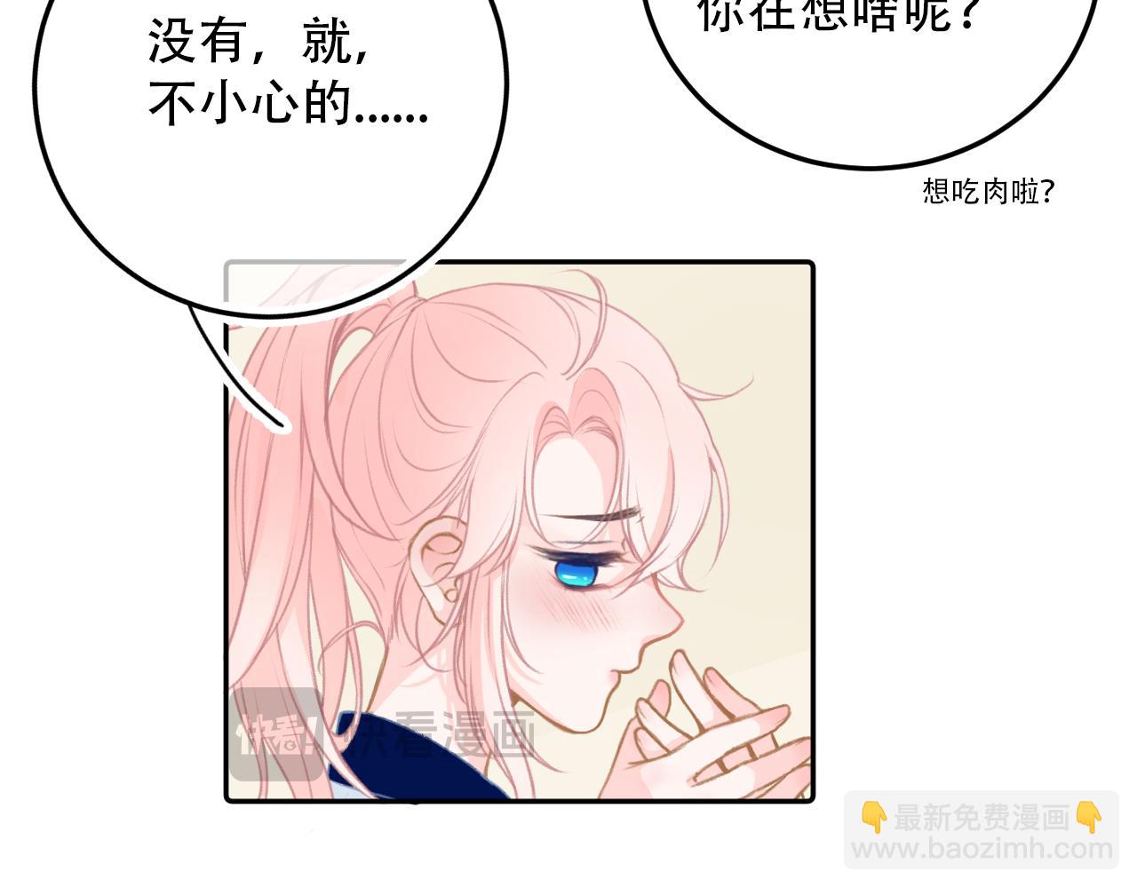 《再一次喜欢》10 时光如水 第18页