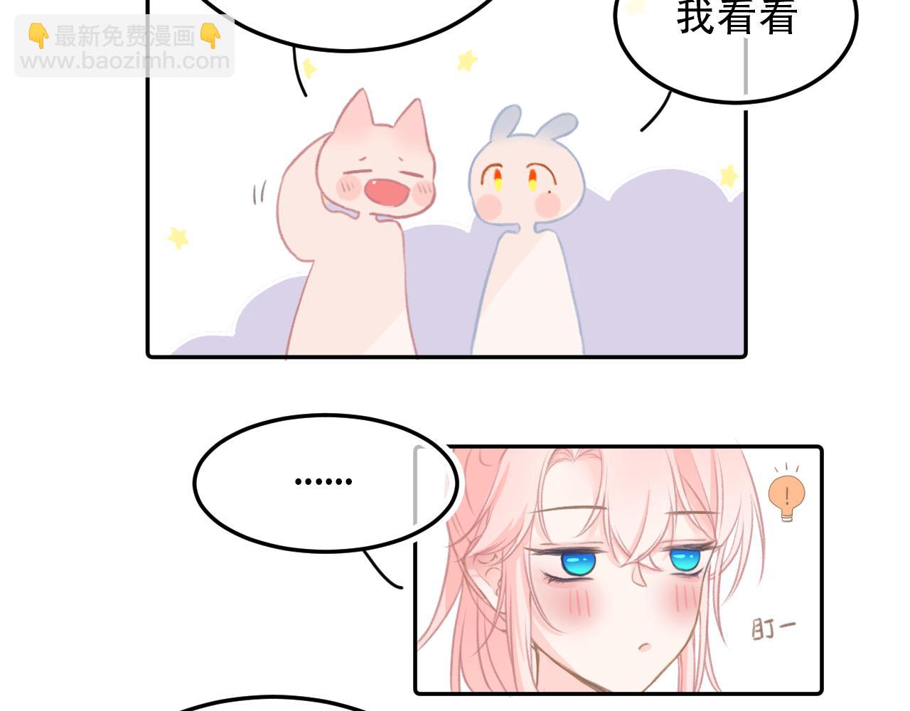 《再一次喜欢》10 时光如水 第21页