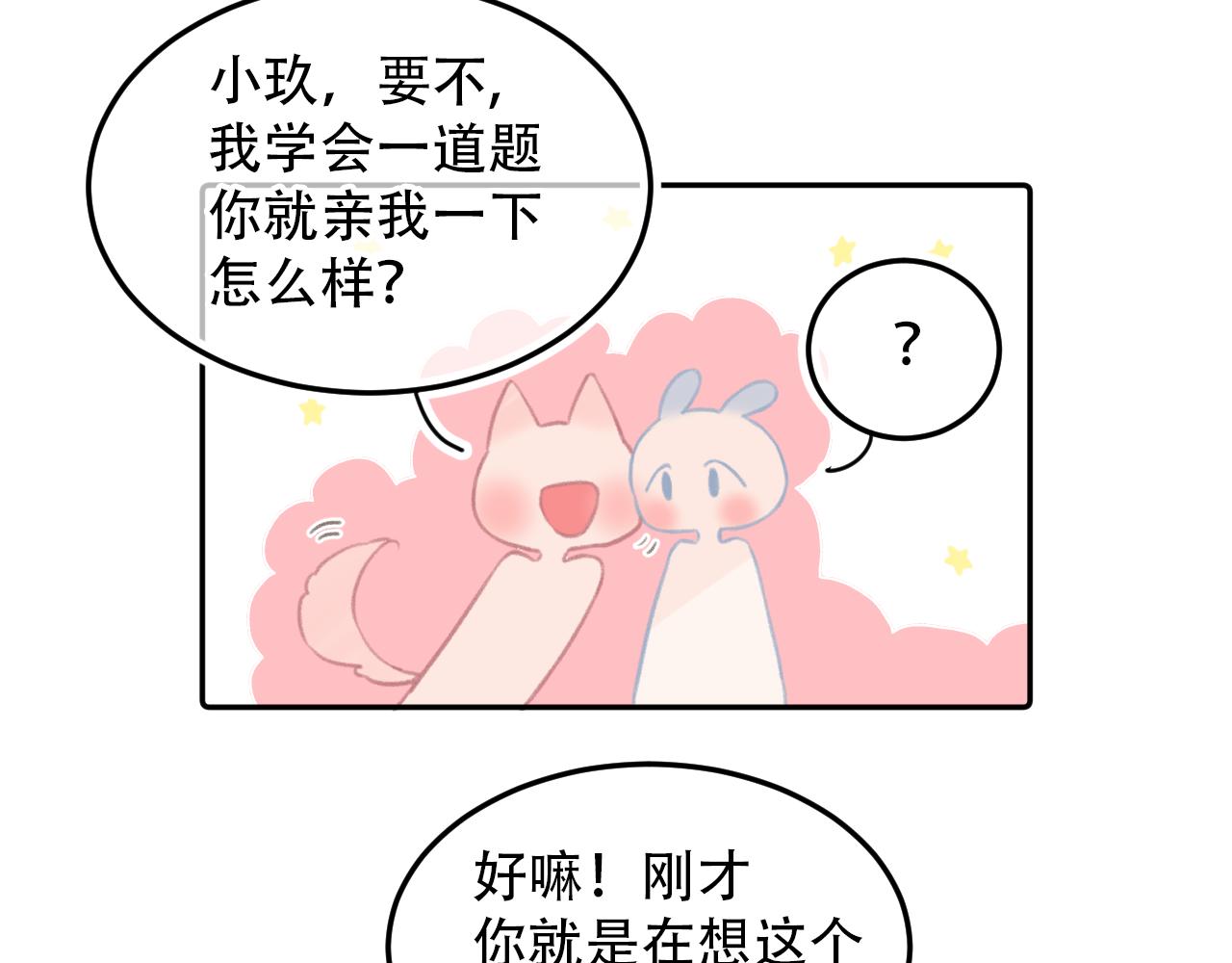 《再一次喜欢》10 时光如水 第22页