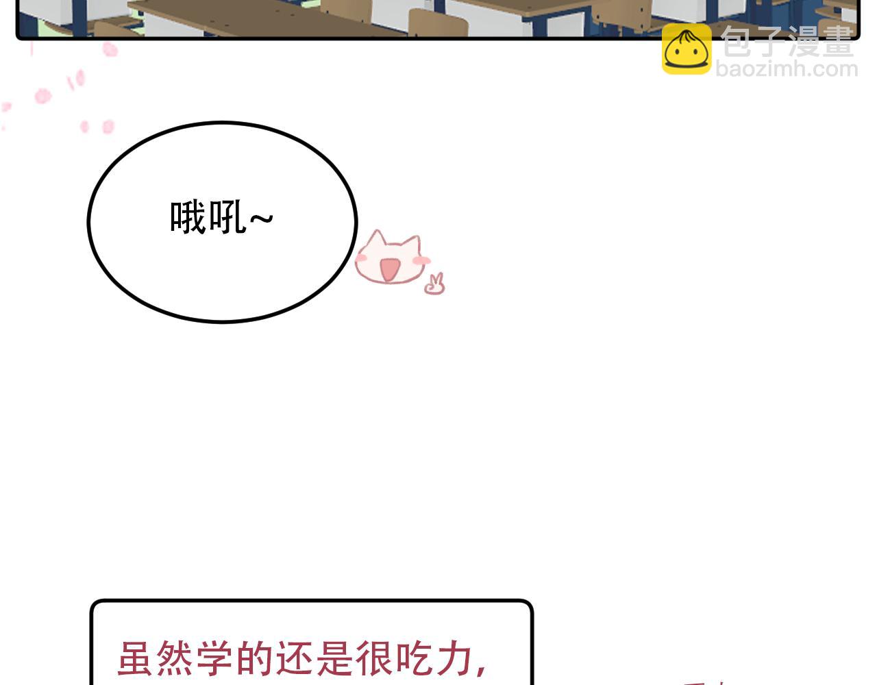 《再一次喜欢》10 时光如水 第26页