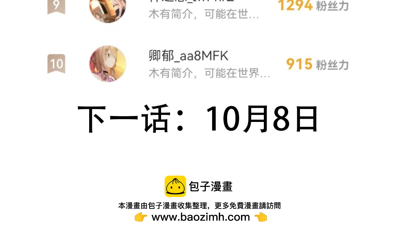 《再一次喜欢》10 时光如水 第35页