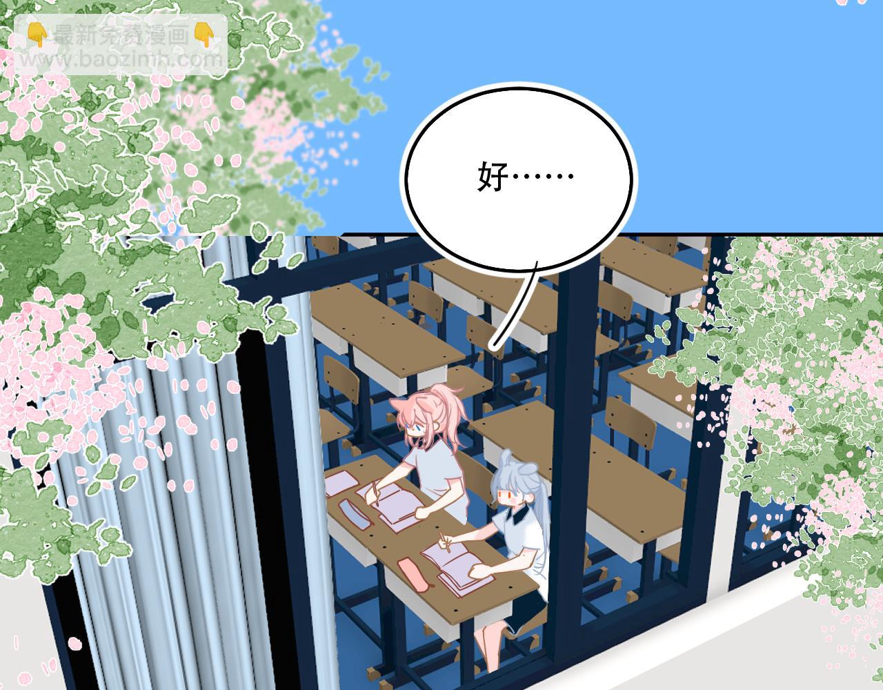 《再一次喜欢》10 时光如水 第4页