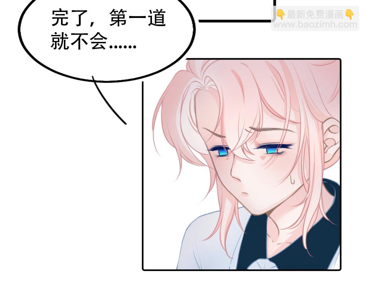 《再一次喜欢》10 时光如水 第6页