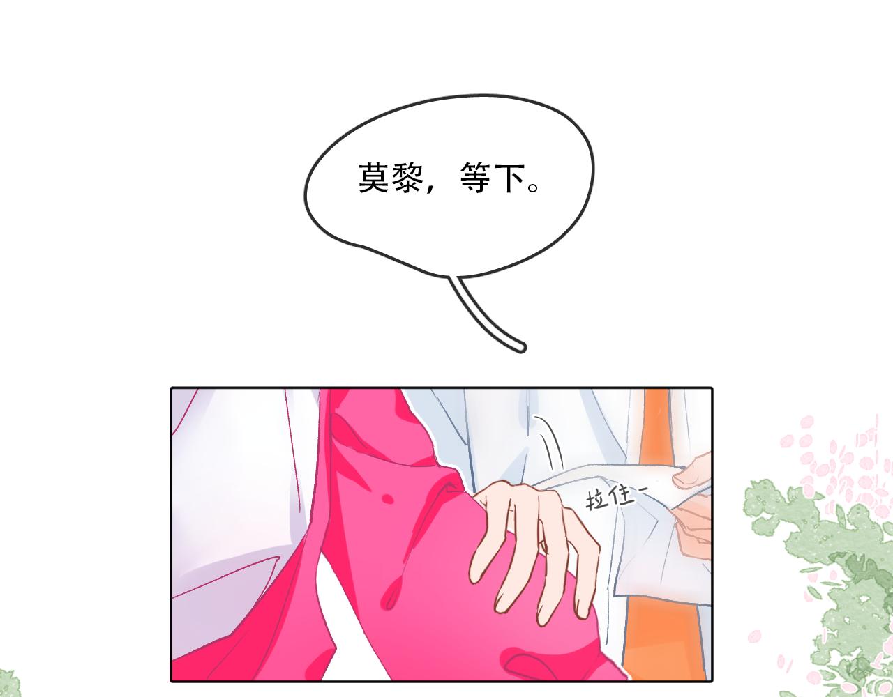 《再一次喜欢》09 怦然心动 第10页