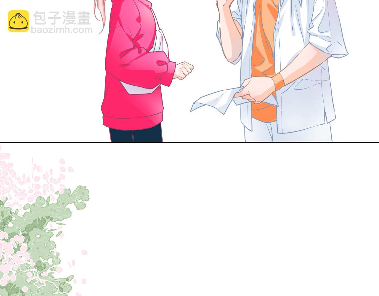 《再一次喜欢》09 怦然心动 第12页