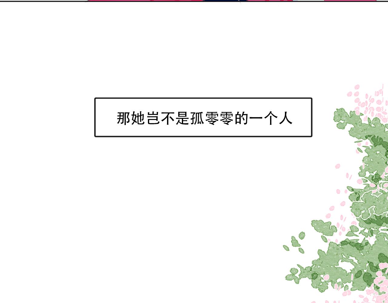 《再一次喜欢》09 怦然心动 第14页