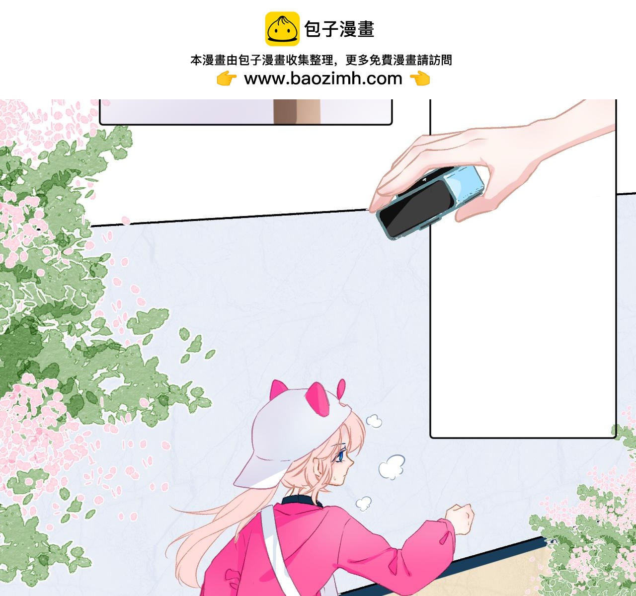 《再一次喜欢》09 怦然心动 第2页