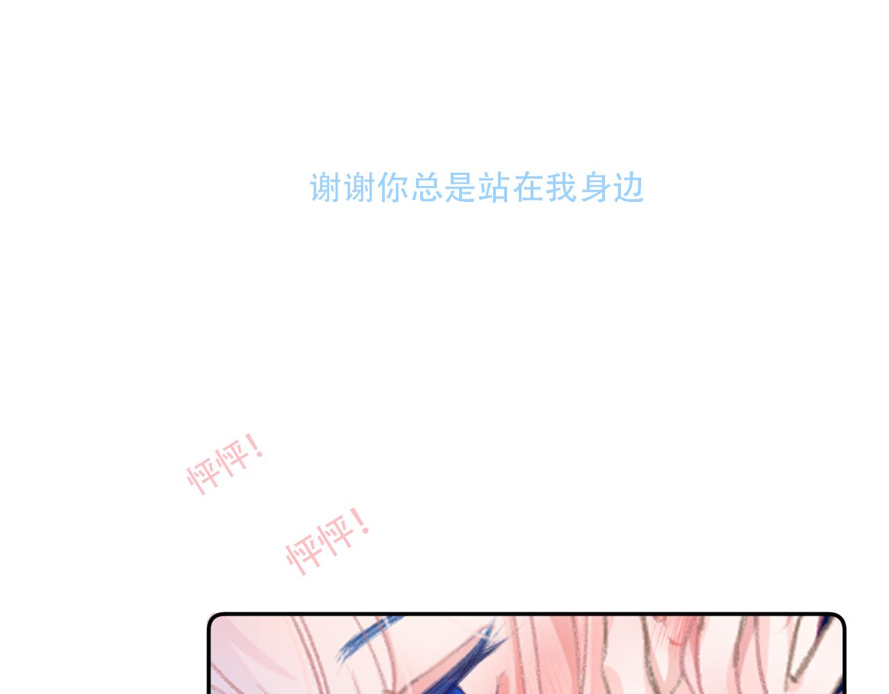 《再一次喜欢》09 怦然心动 第36页