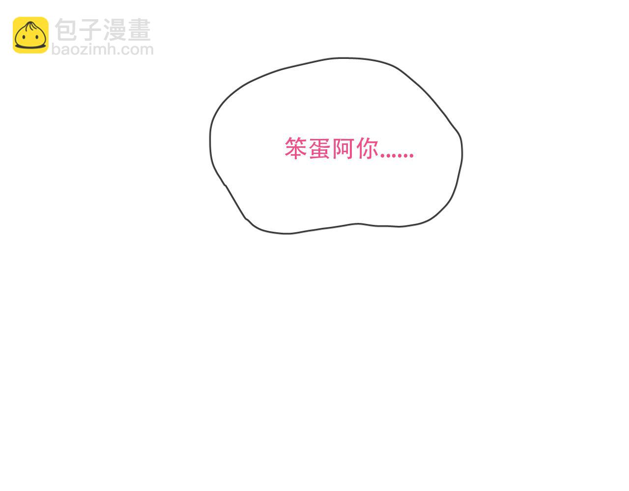 《再一次喜欢》09 怦然心动 第38页