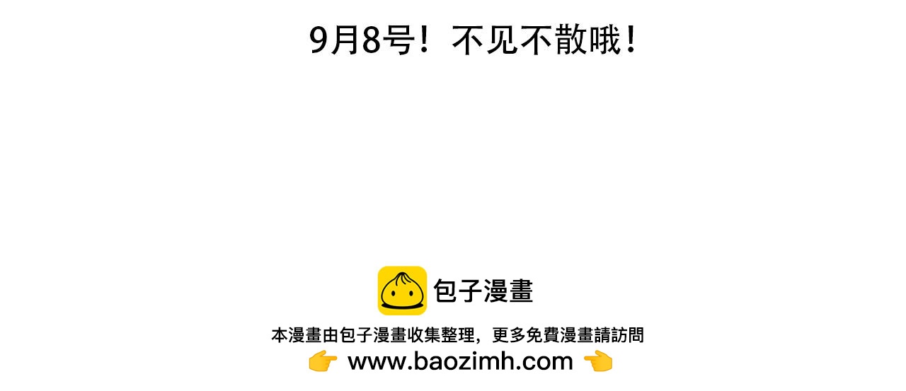 《再一次喜欢》09 怦然心动 第45页