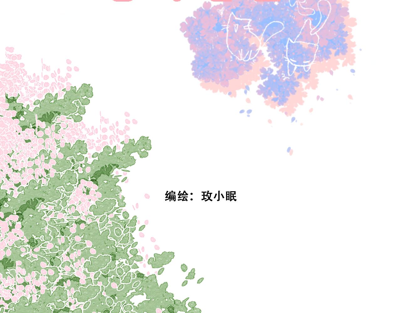 《再一次喜欢》09 怦然心动 第5页