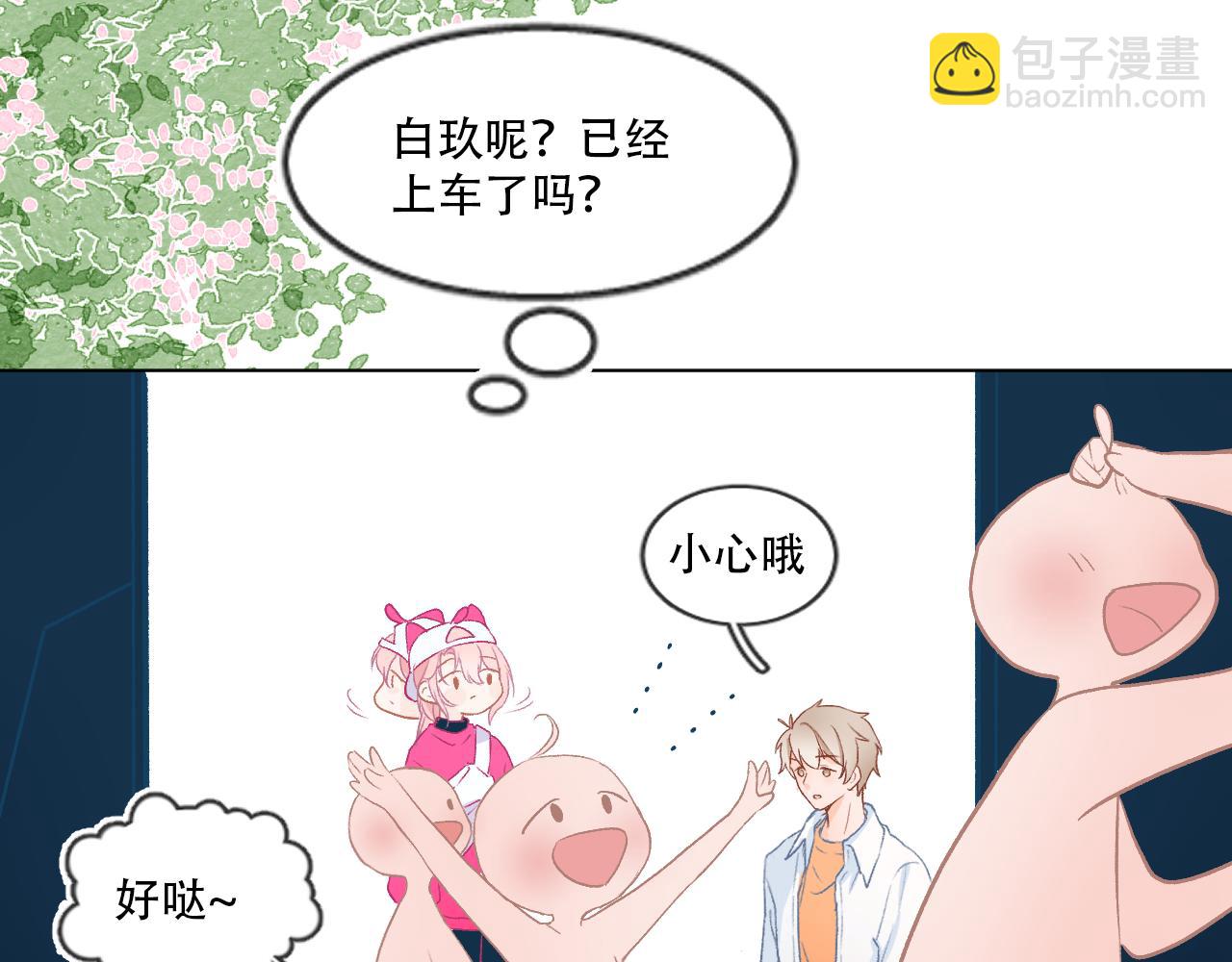《再一次喜欢》09 怦然心动 第6页