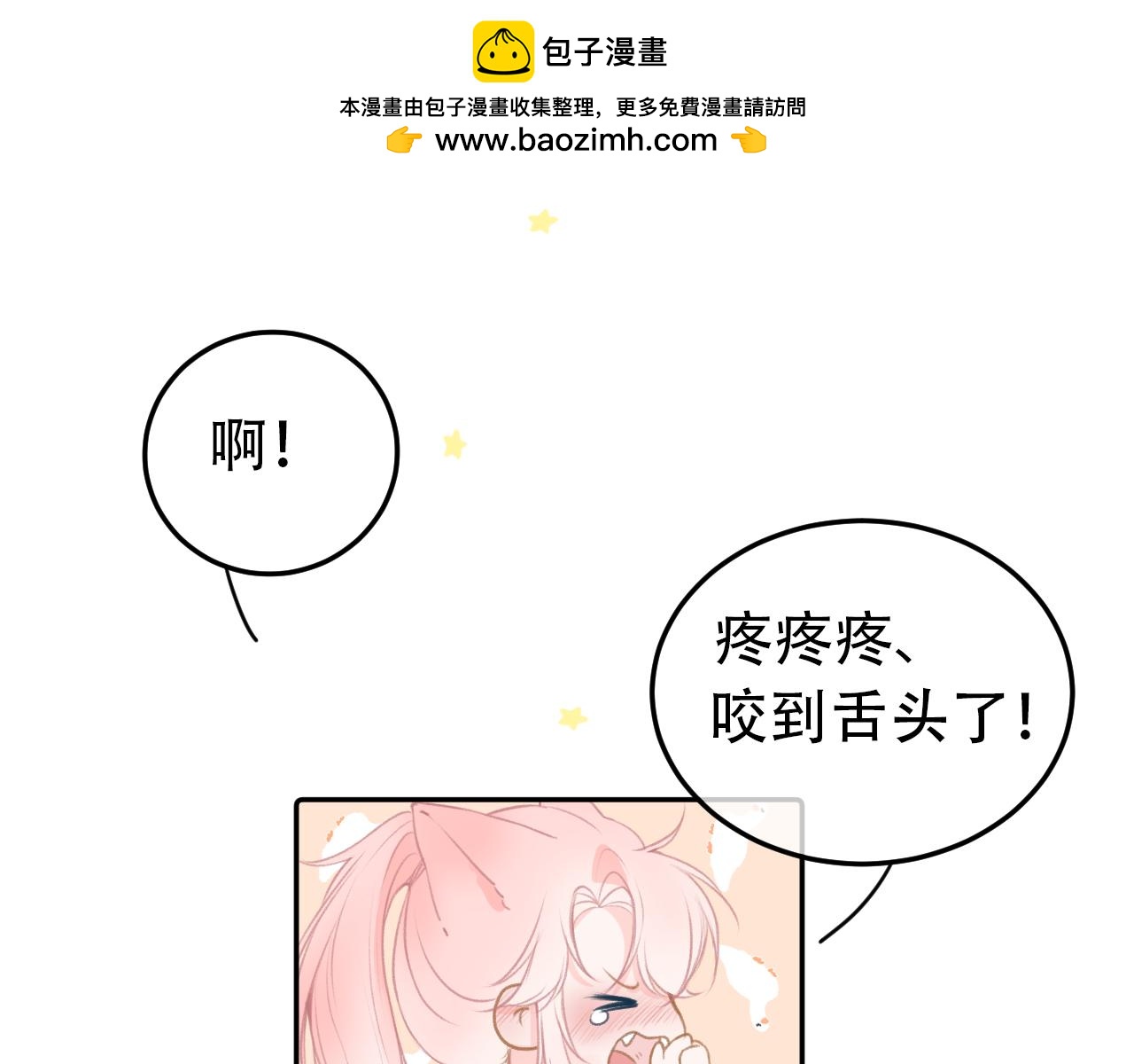《再一次喜欢》10 时光如水 第14页