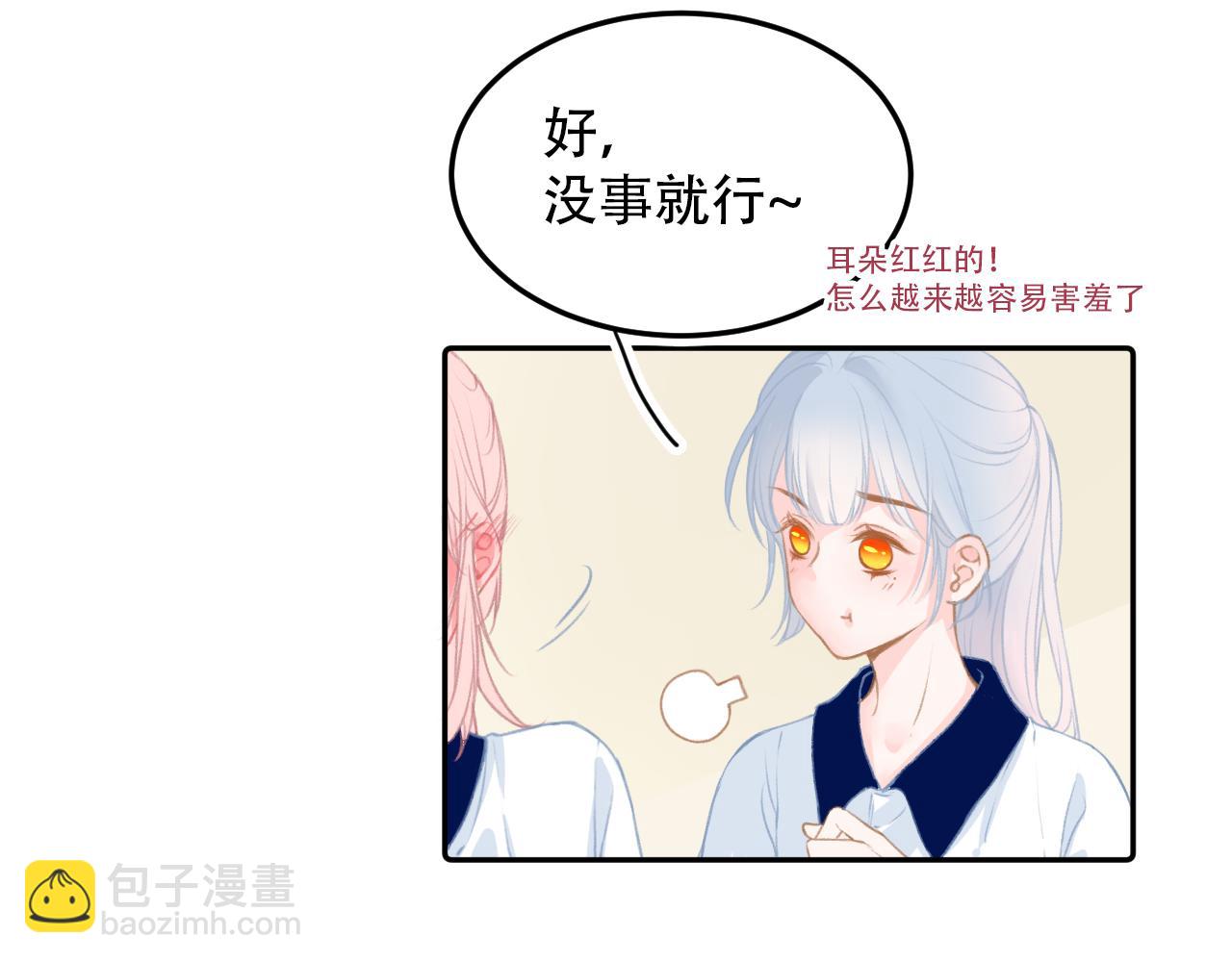 《再一次喜欢》10 时光如水 第19页