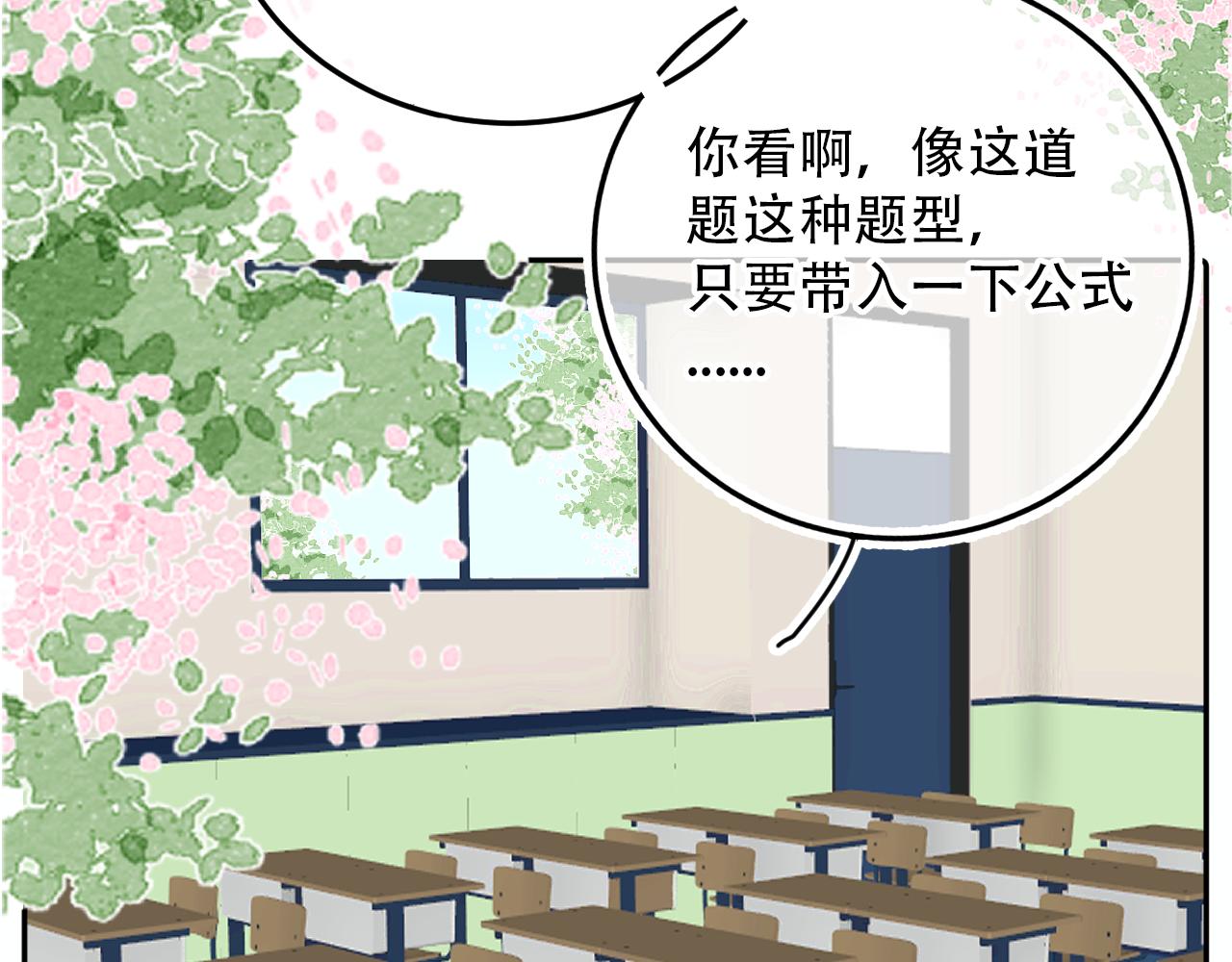 《再一次喜欢》10 时光如水 第25页