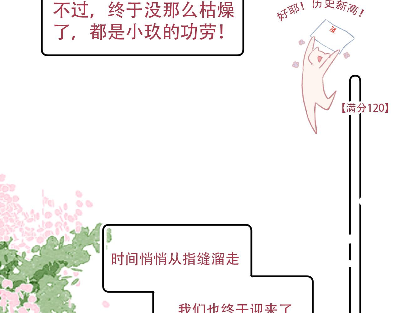 《再一次喜欢》10 时光如水 第27页