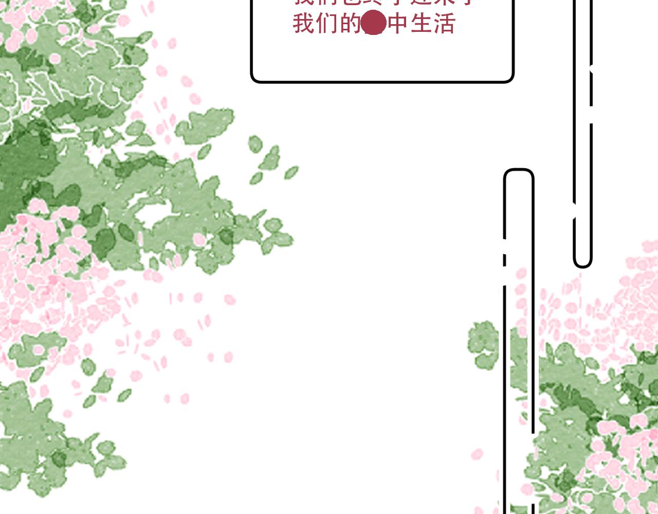 《再一次喜欢》10 时光如水 第28页
