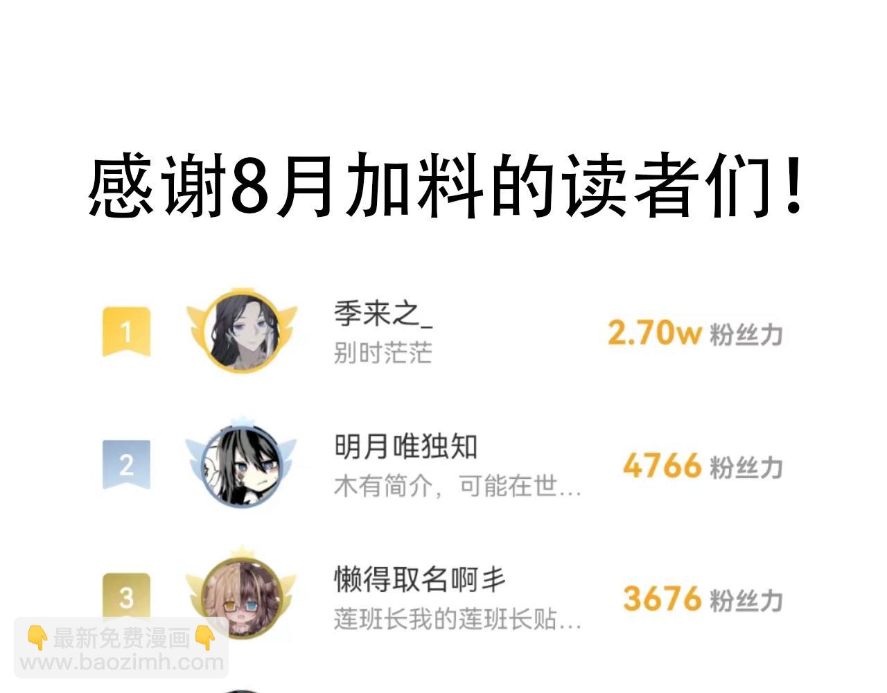 《再一次喜欢》10 时光如水 第33页