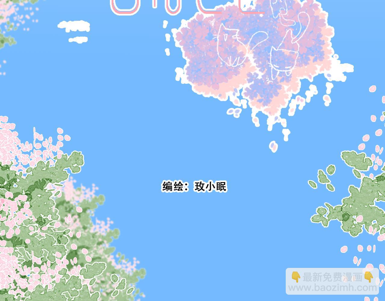 《再一次喜欢》10 时光如水 第3页