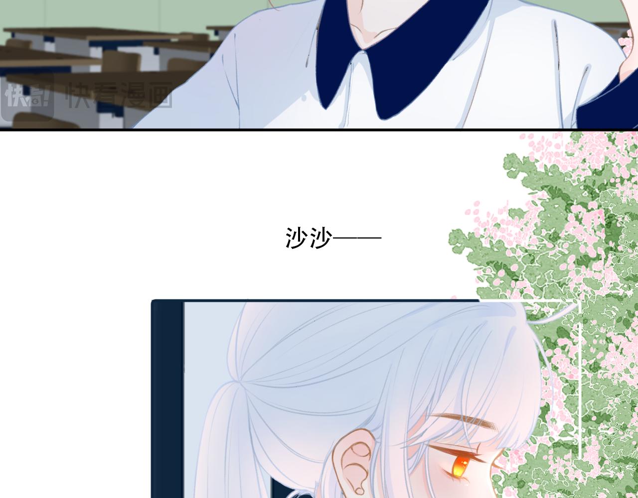 《再一次喜欢》10 时光如水 第8页