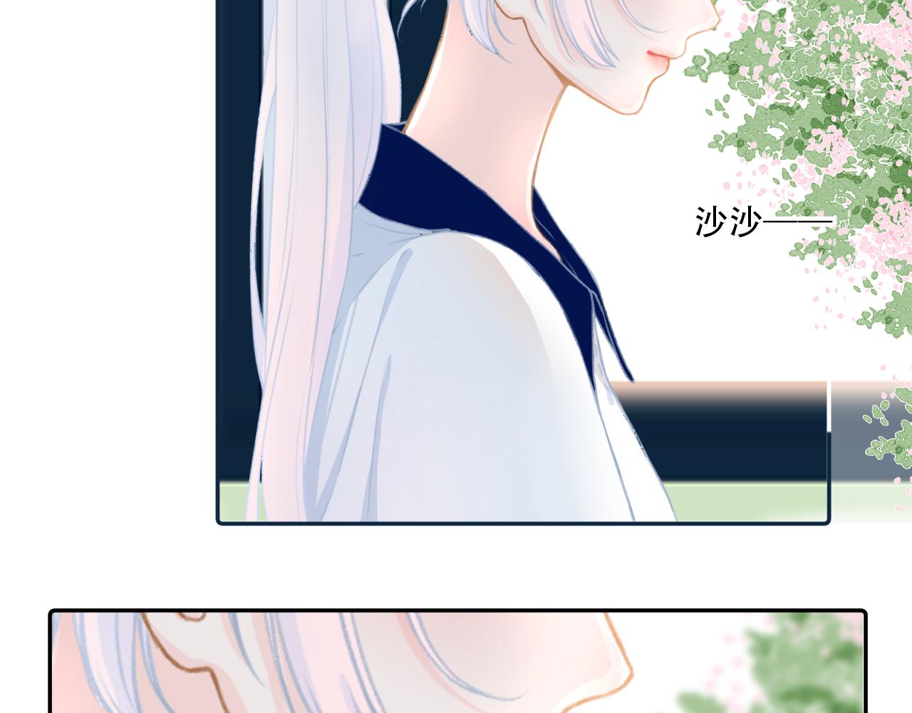 《再一次喜欢》10 时光如水 第9页