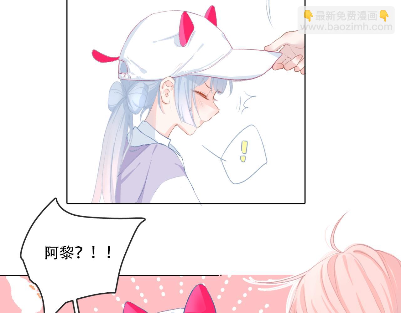 《再一次喜欢》09 怦然心动 第23页