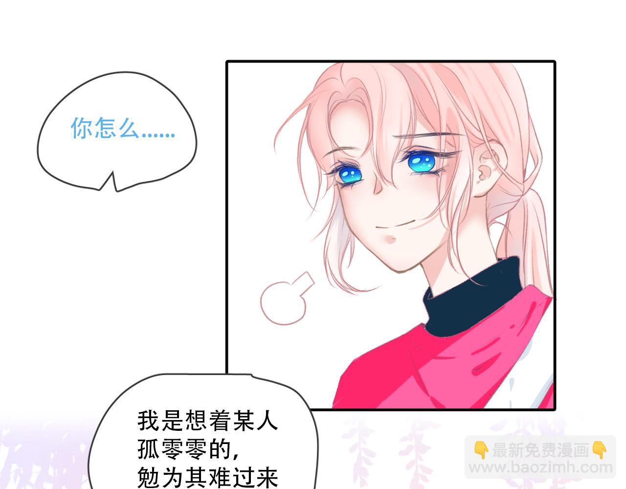 《再一次喜欢》09 怦然心动 第25页