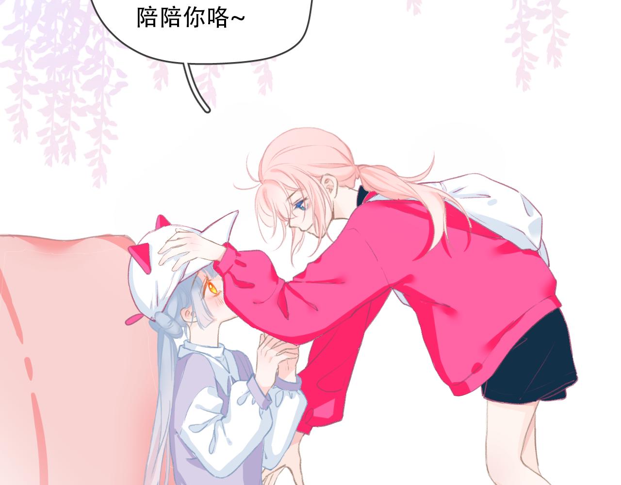 《再一次喜欢》09 怦然心动 第26页