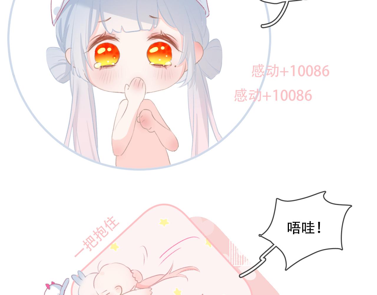 《再一次喜欢》09 怦然心动 第28页