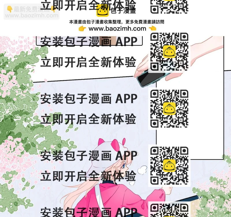 《再一次喜欢》09 怦然心动 第2页