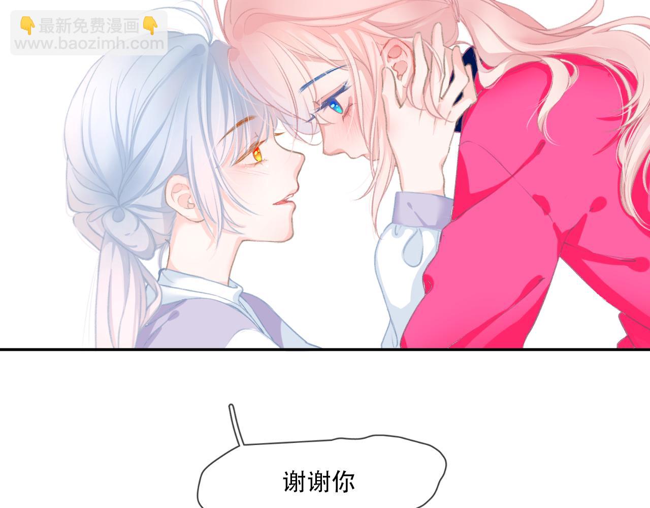 《再一次喜欢》09 怦然心动 第33页