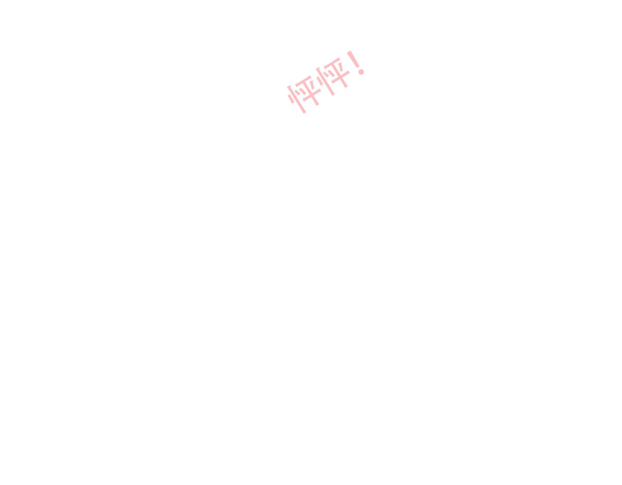 《再一次喜欢》09 怦然心动 第39页