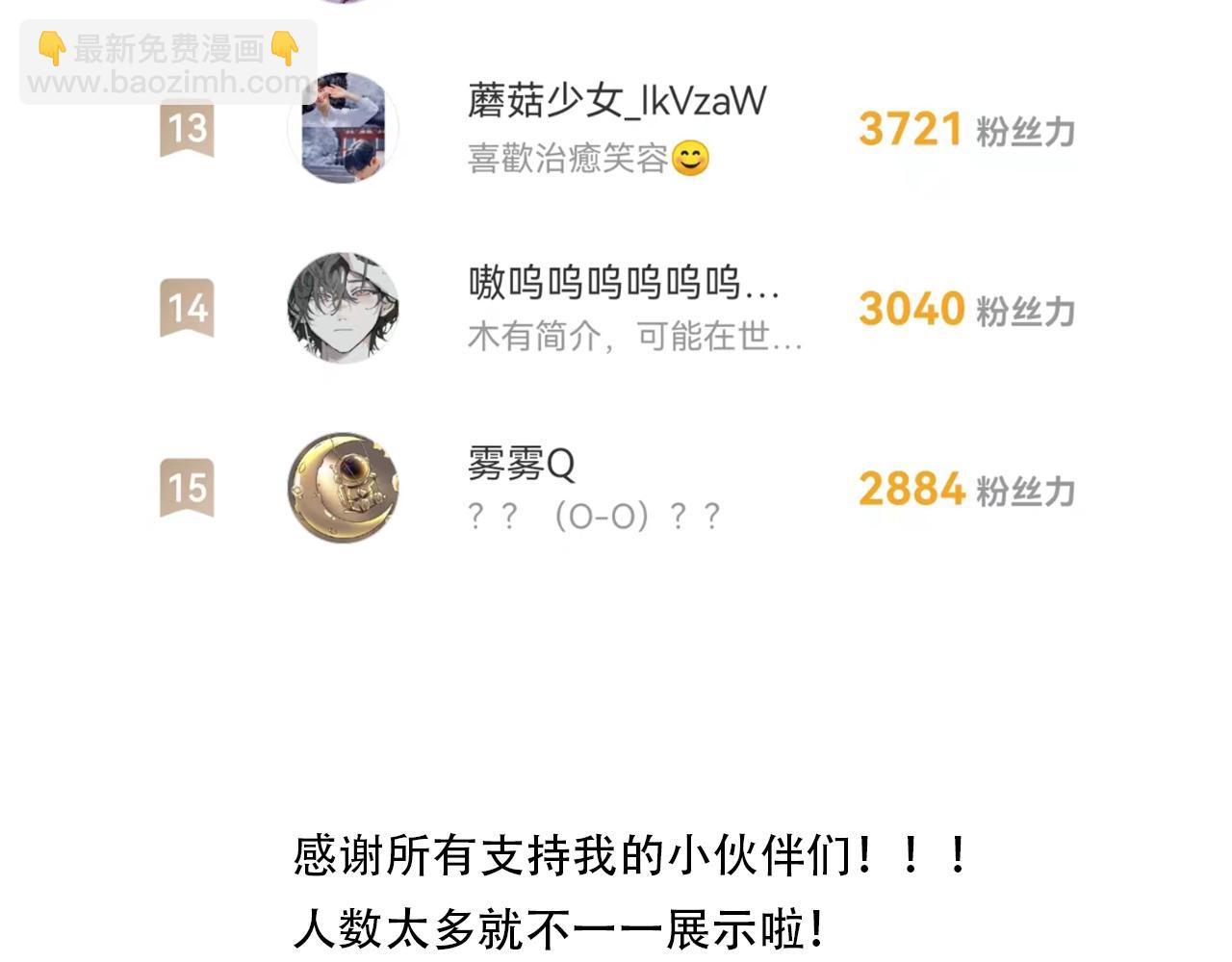 《再一次喜欢》09 怦然心动 第43页