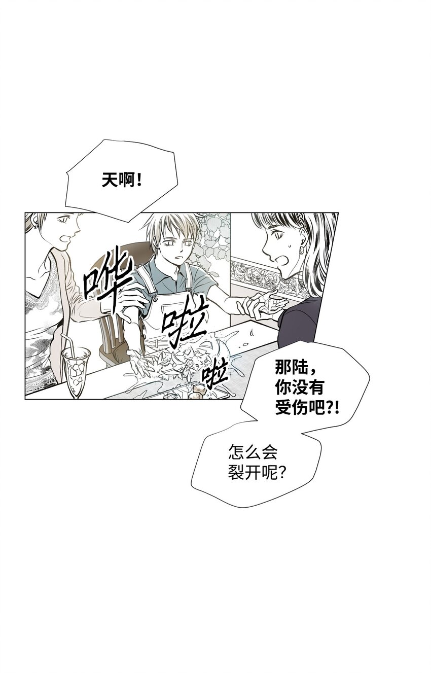 《不可阻挡的主君大人》00 序章 第11页