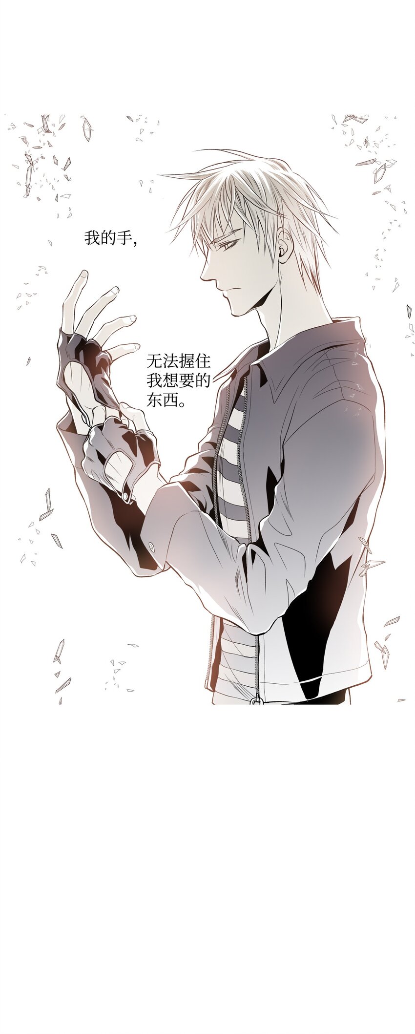 《不可阻挡的主君大人》00 序章 第14页