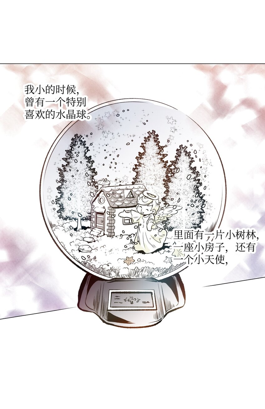 《不可阻挡的主君大人》00 序章 第3页