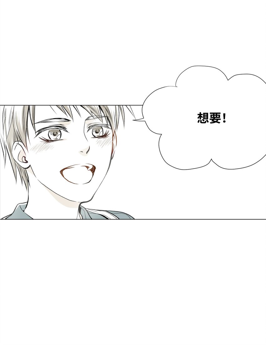 《不可阻挡的主君大人》00 序章 第6页