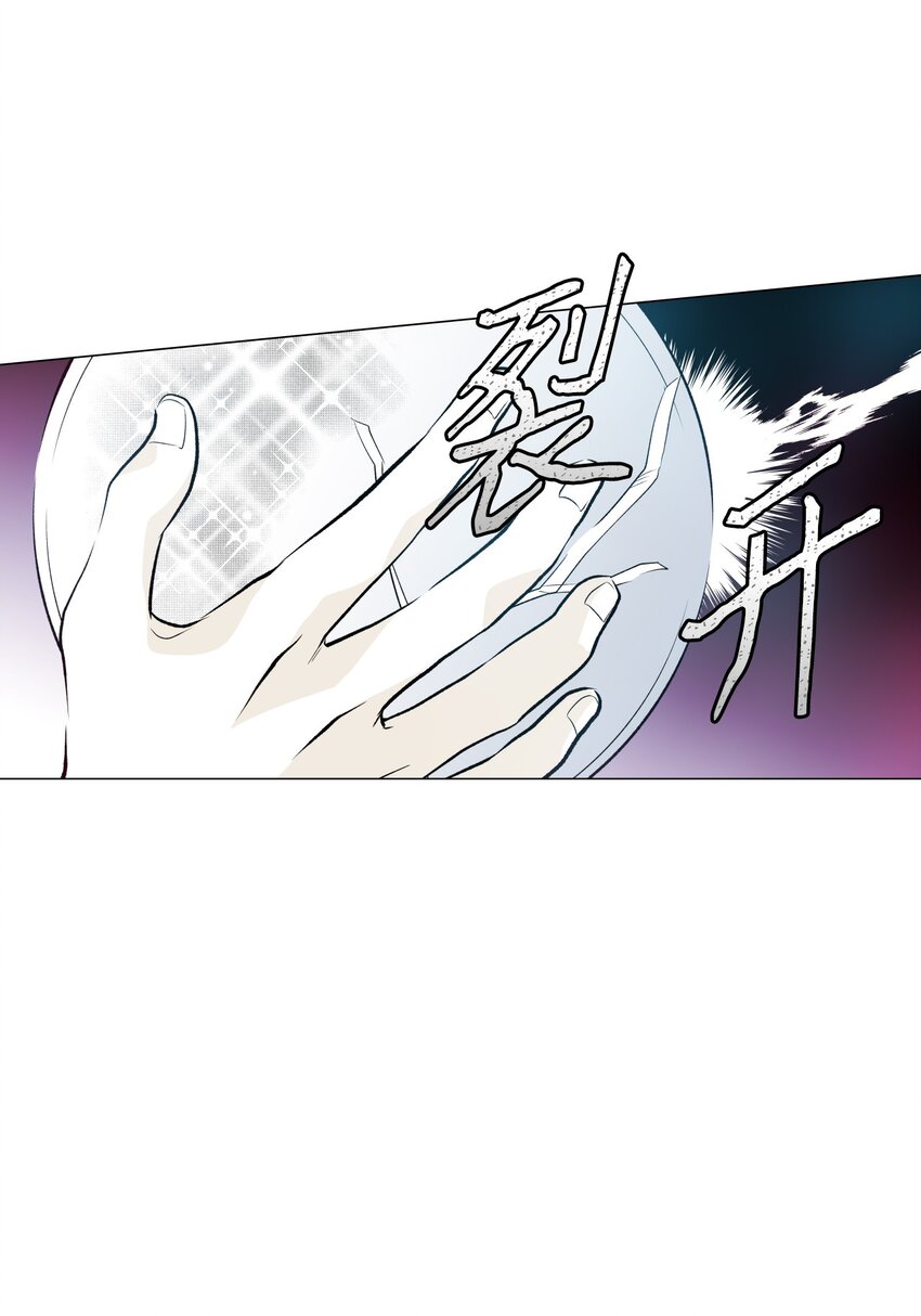 《不可阻挡的主君大人》00 序章 第9页