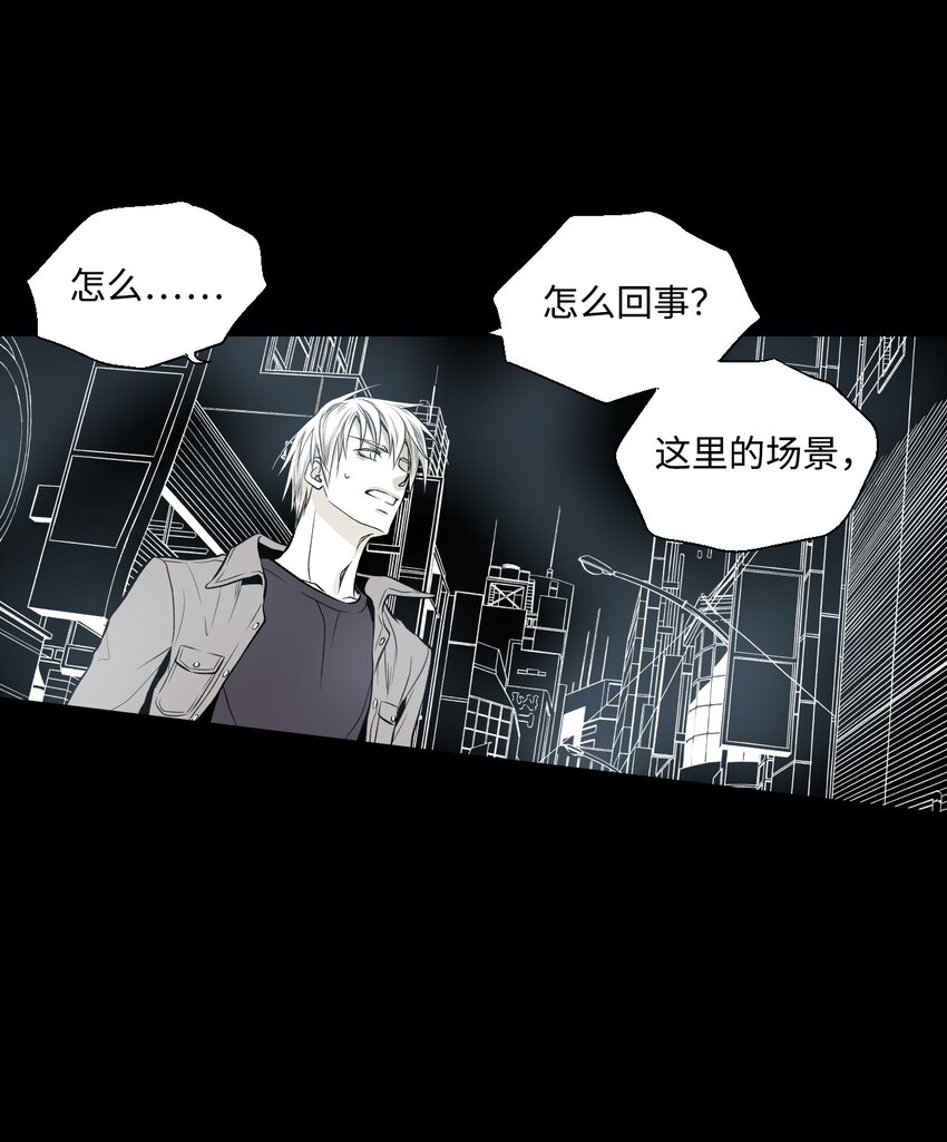 《不可阻挡的主君大人》02 闯入 第15页