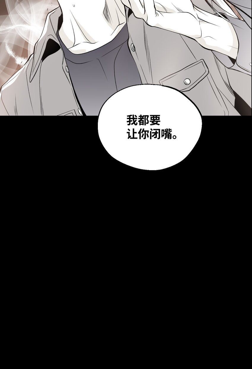 《不可阻挡的主君大人》02 闯入 第30页