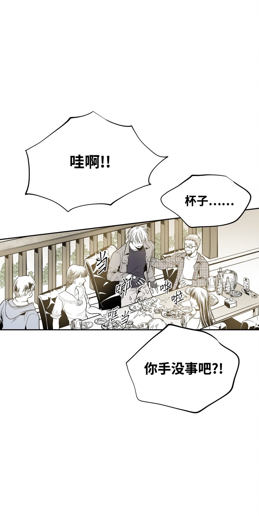 《不可阻挡的主君大人》02 闯入 第3页