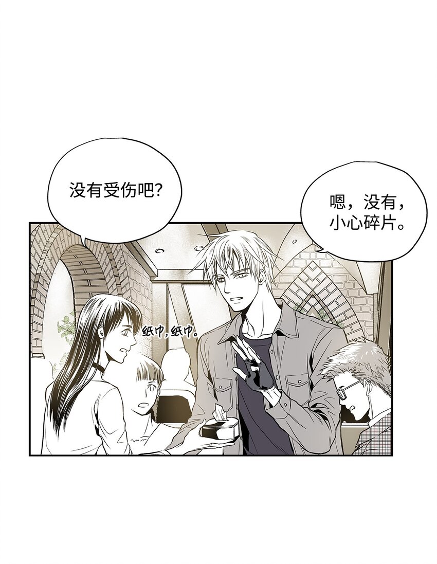 《不可阻挡的主君大人》02 闯入 第4页