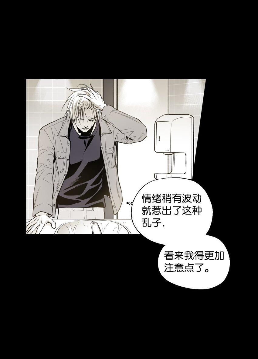 《不可阻挡的主君大人》02 闯入 第9页