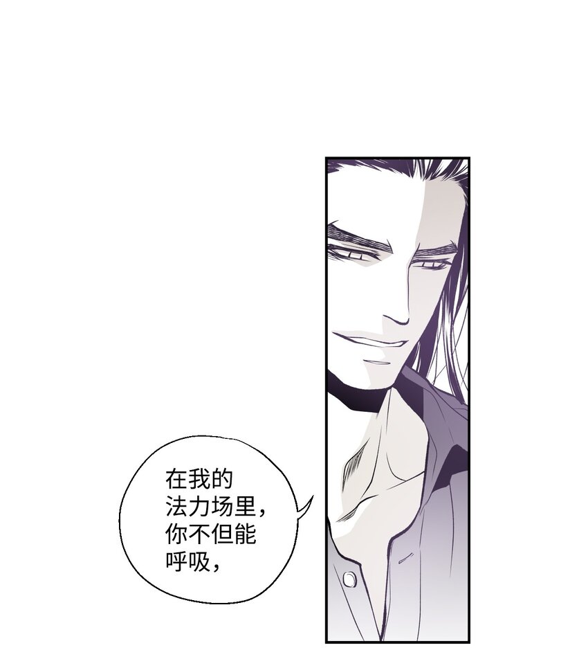 《不可阻挡的主君大人》03 试图逃跑 第20页