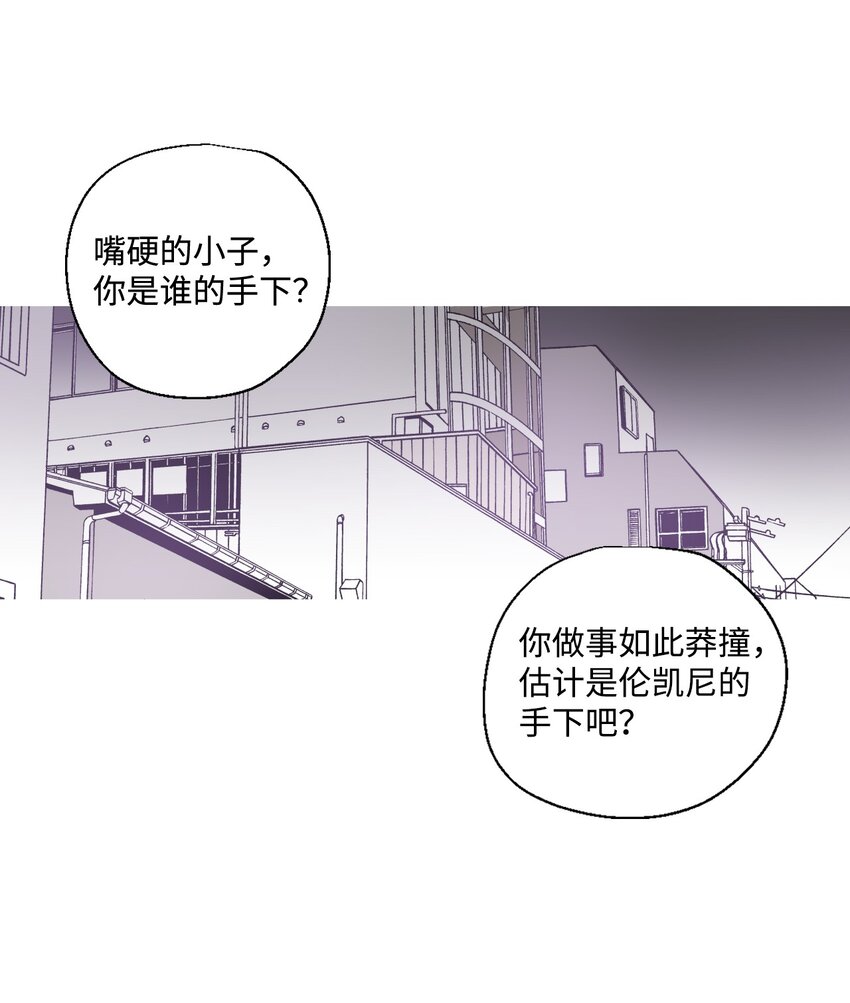 《不可阻挡的主君大人》03 试图逃跑 第24页
